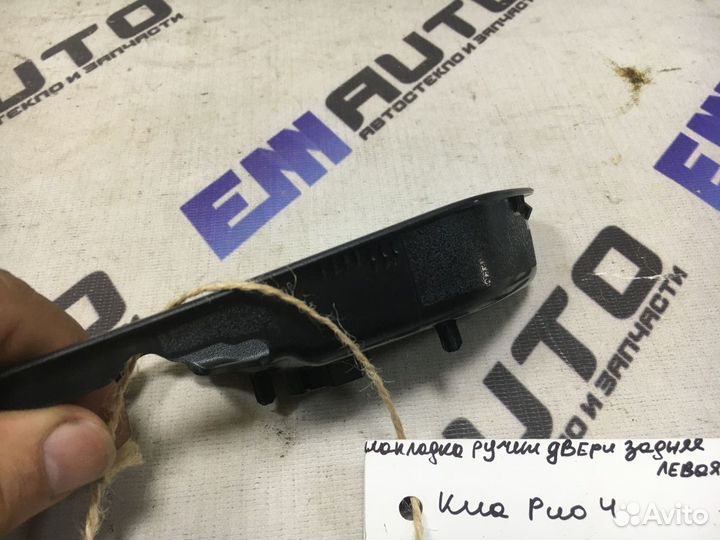 Накладка ручки двери задняя левая Киа Рио 4