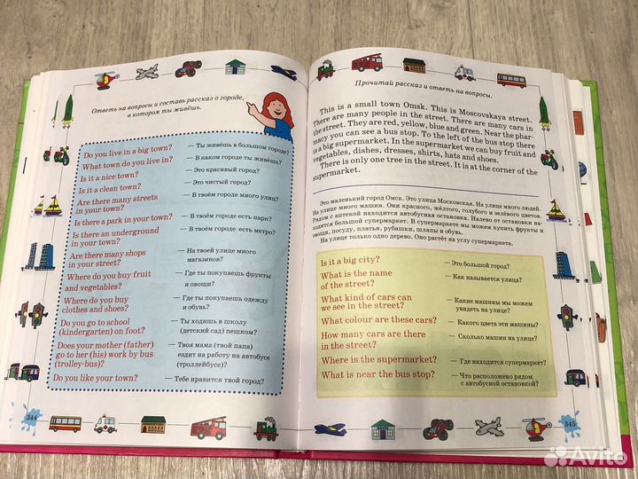 Шалаева Большой самоучитель английского языка