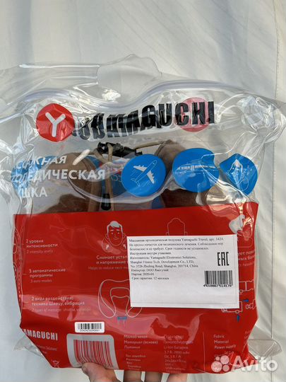 Массажная ортопедическая подушка Yamaguchi Travel