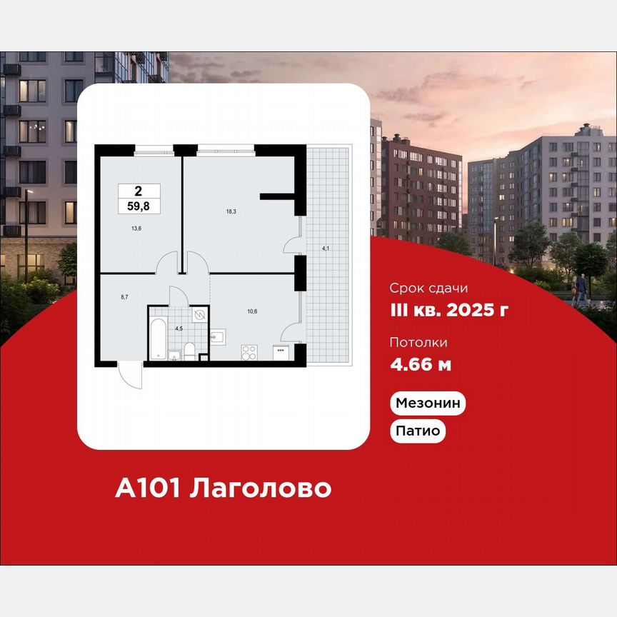 2-к. квартира, 59,8 м², 1/9 эт.
