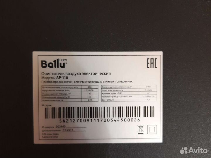 Воздухоочиститель+Ионизатор+ уф лампа