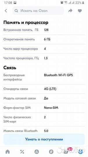 Продам планшет