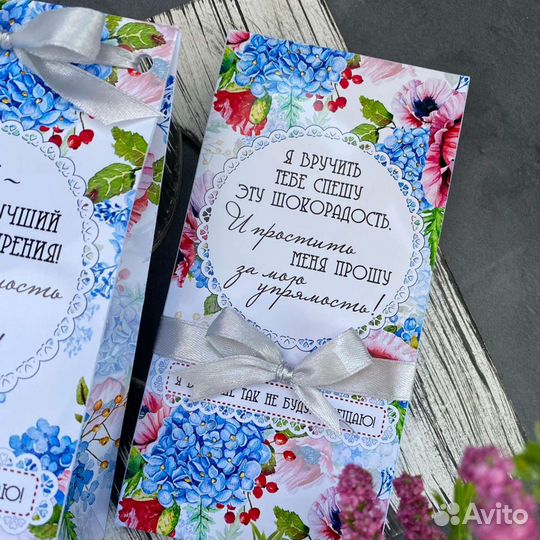 Шоколад маме