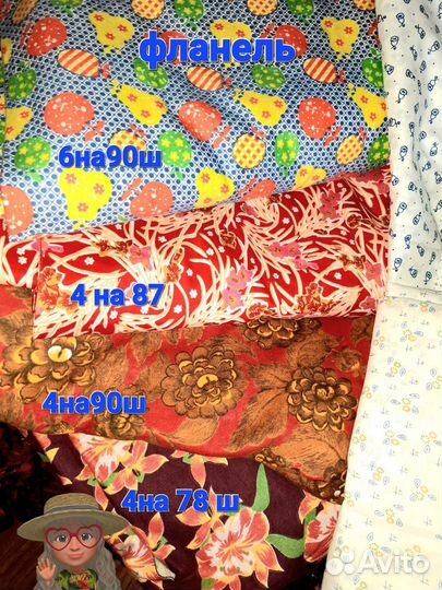 Ткани на Пеленки. одежду