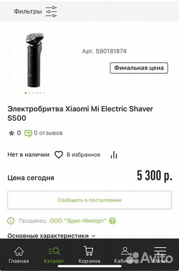 Электробритва Xiaomi s500