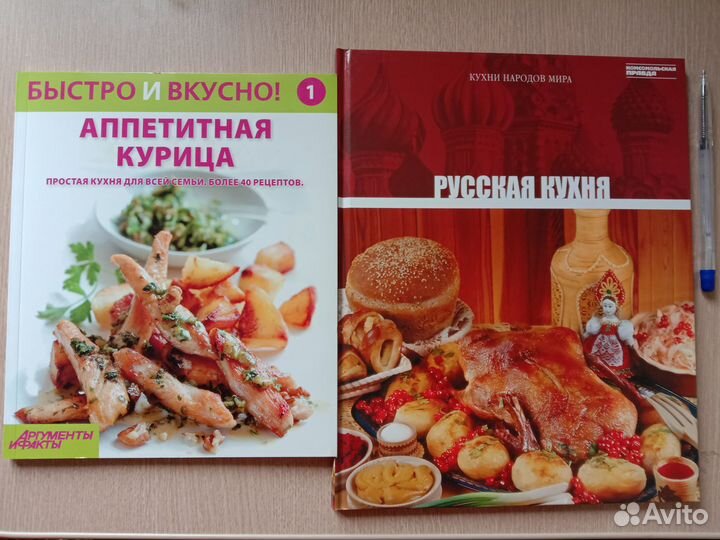 Журналы книги по кулинарии, тосты, поздравления