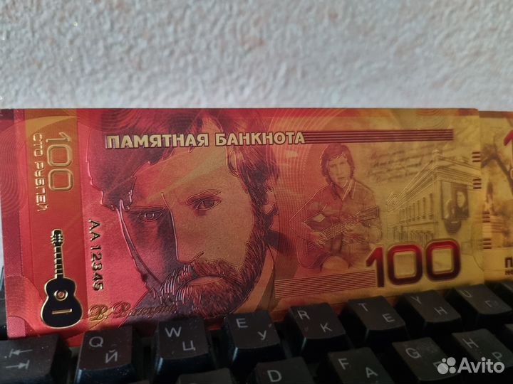 Купюры юбилейные золотые