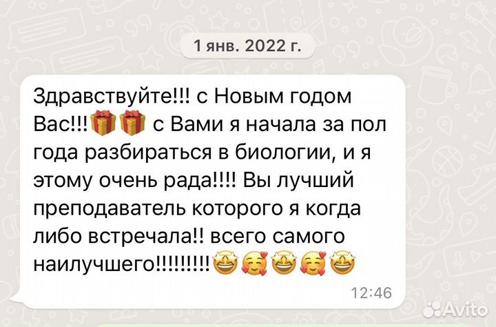 Репетитор по химии и биологии егэ/огэ