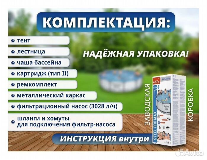 Каркасный бассейн Bestway Steel Pro Max