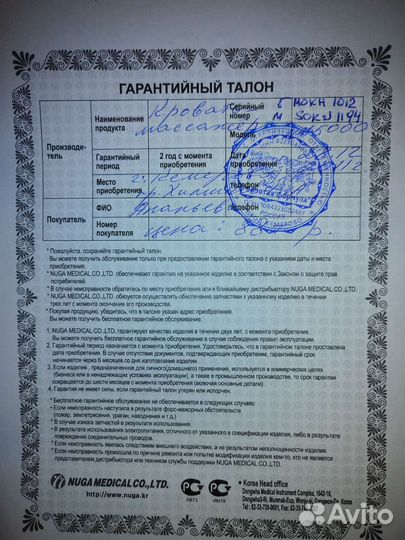 Массажная кровать нуга бест MN 5000