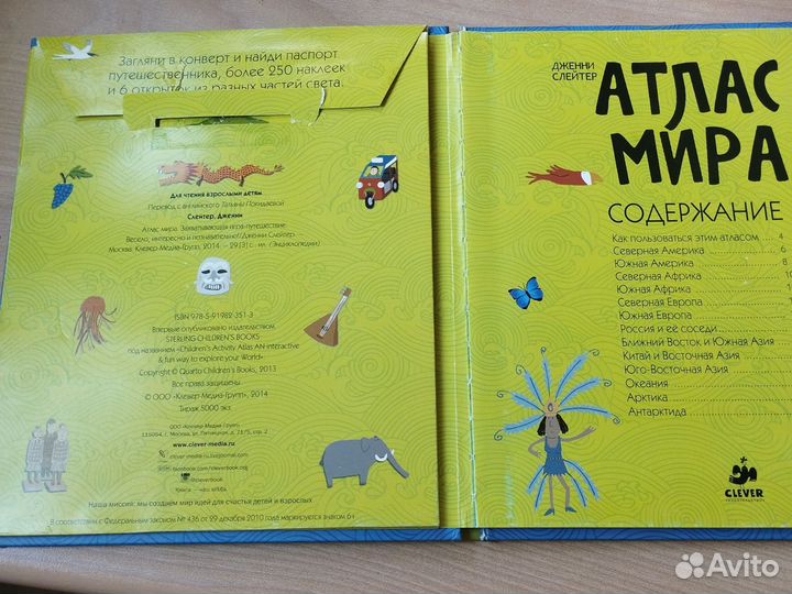 Красочный атлас мира с флагами по частям света