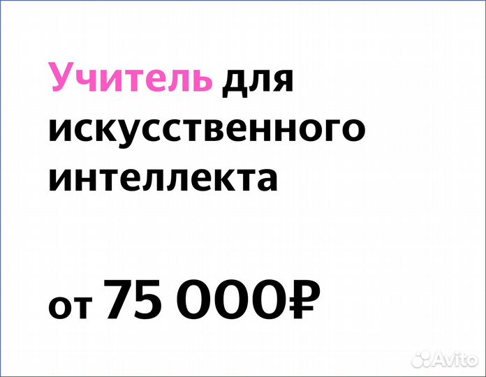 Редактор текстов для нейросети