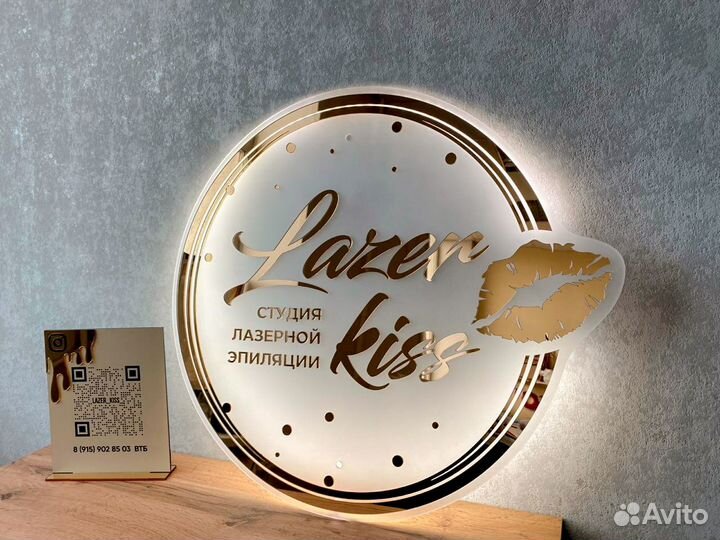 Светящаяся вывеска