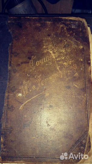 Старинные книги