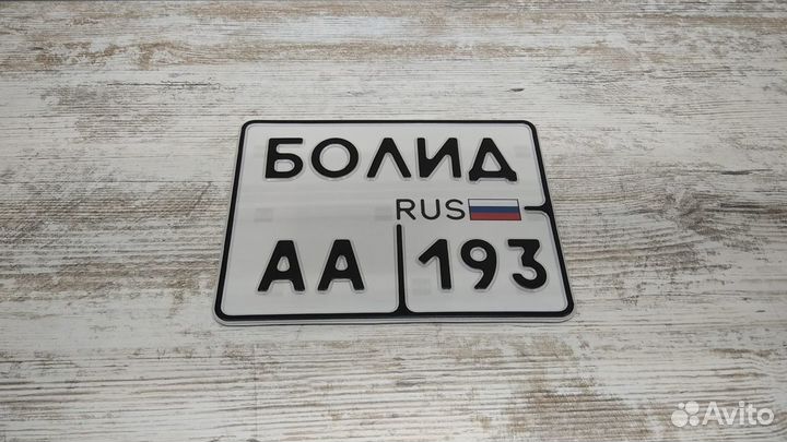 Дубликаты гос. номеров в Москве Доставка по России