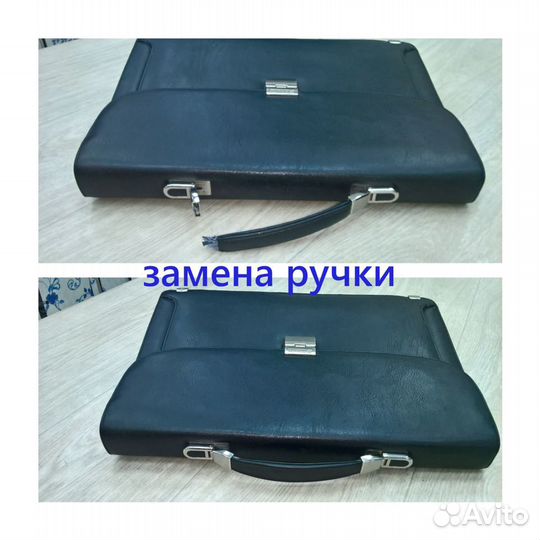 Ремонт сумок чемоданов кожи