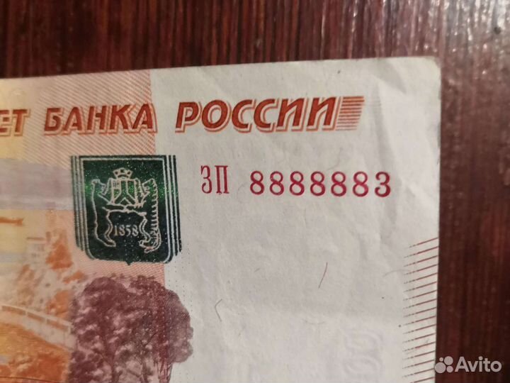 Купюра красивый номер