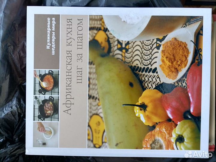 Кулинарная книга