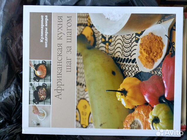 Кулинарная книга