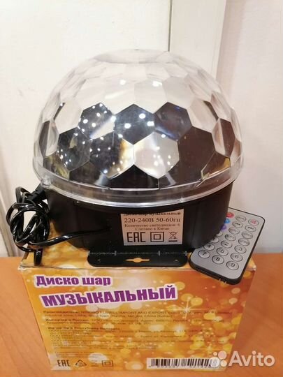 Светомузыкальный шар-проектор