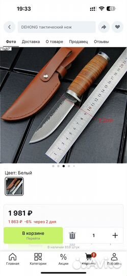 Нож охотничий дамасский узор