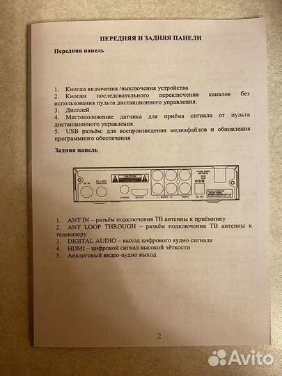 Цифровой и кабельный телевизионный ресивер