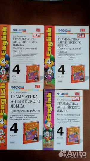 Пособия по английскому языку для детей