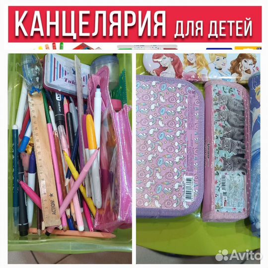 Канцелярия пакетом