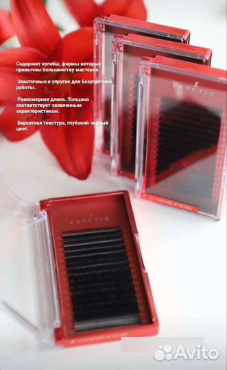 Материалы для наращивания ресниц