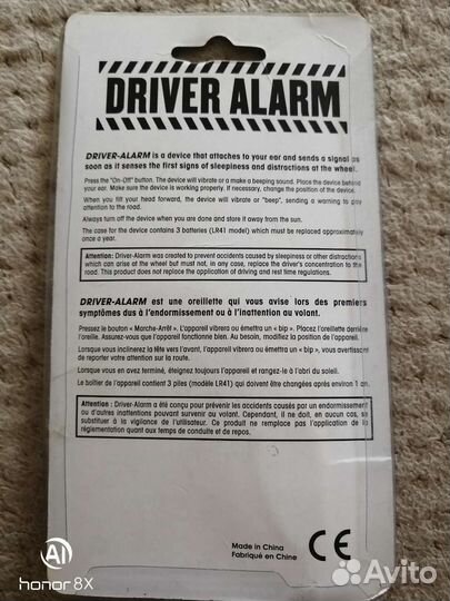 Система Антисон для водителя Driver Alarm
