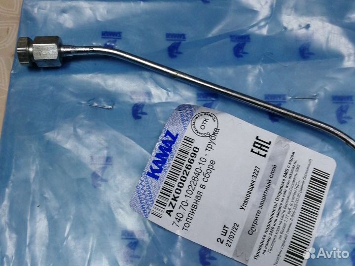 Трубка Камаз тнвд-эфу евро-4 на свечи