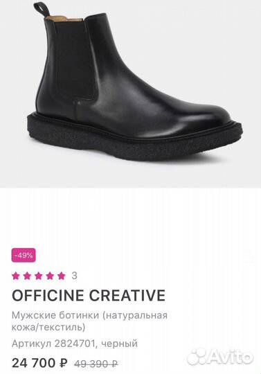 Элитные ботинки Officine Creative италия оригинал