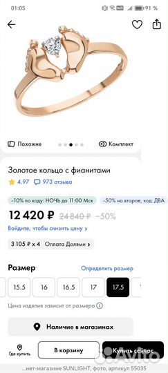 Золотое кольцо