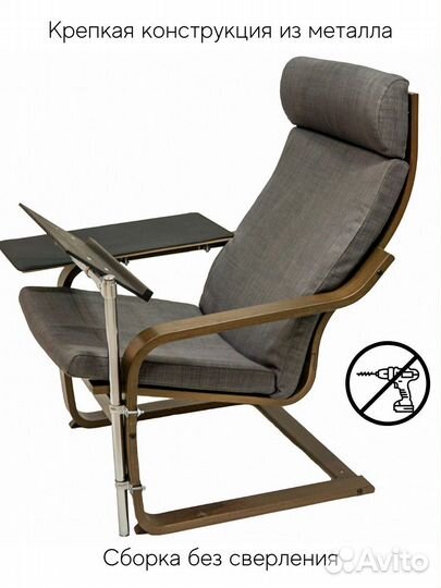 Подставка для клавиатуры и ноутбука на кресло