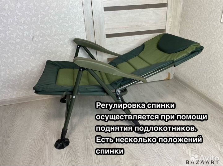 Кресло карповое рыбацкое новое