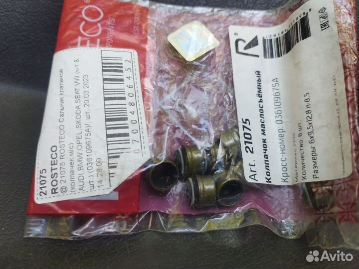 Колпачок маслосъмный