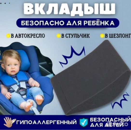 Переноска для детей в машину