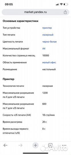 Принтер xerox phaser 3140 лазерный