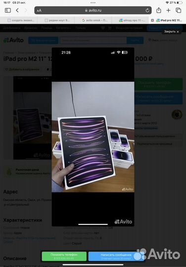 iPad pro 11 2022 m 2