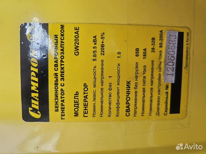 Генератор бензиновый сварочный с электрозапуском