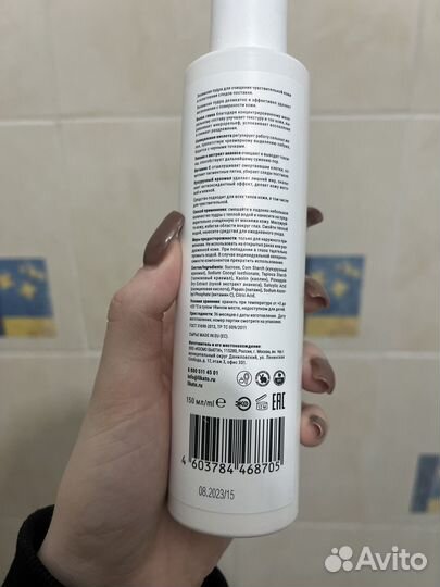 Энзимная пудра