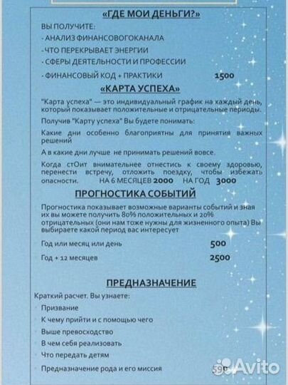 Нумеролог, матрица судьбы, детская матрица