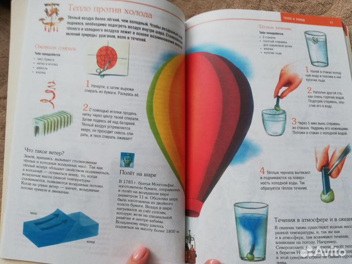 Занимательные эксперименты и опыты