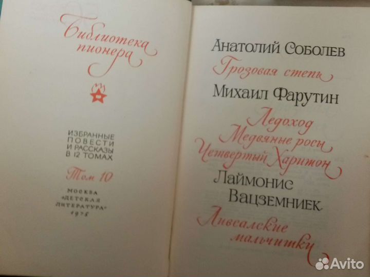 Книги СССР