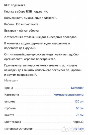 Компьютерный стол