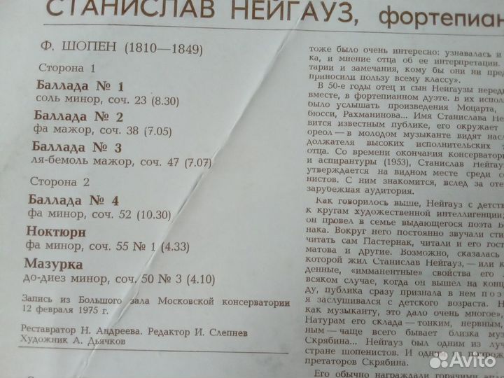 Пластинки отечественных и зарубежных исполнителей