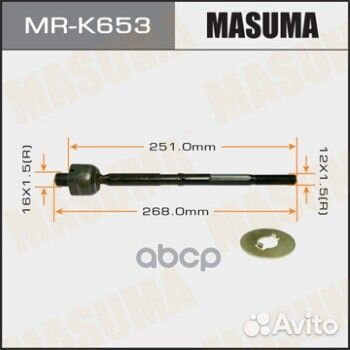 Рулевая тяга masuma general motors, daewoo MRK