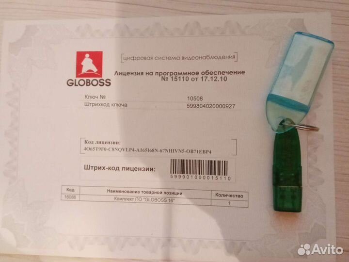 По для сервера видеонаблюдения Globoss 16