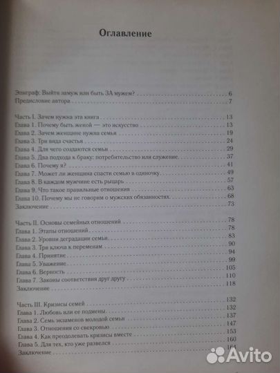 Искусство быть женой и музой
