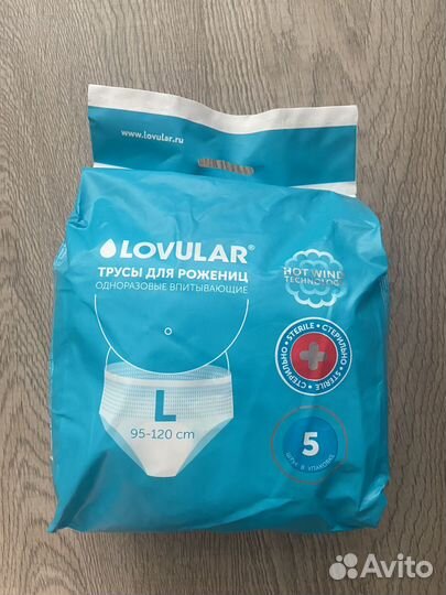 Принадлежности для роддома